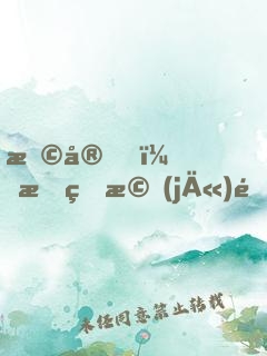 早安，我的機(jī)長大人